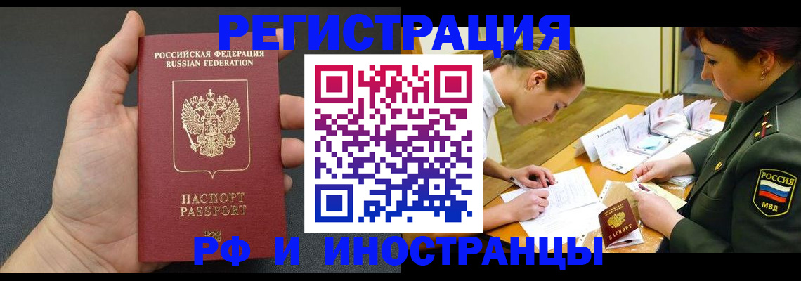 прописка законно в Мордовии